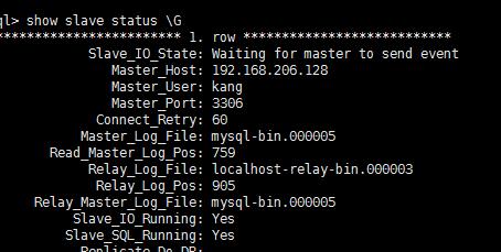 MySQL架构优化实战系列2：主从复制同步与查询性能调优
