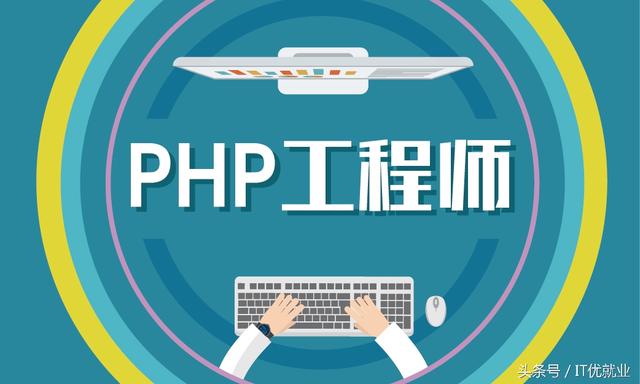 PHP+Apache+MySql 的安装及配置_优就业