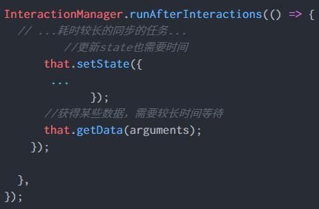 React Native痛点解析之性能调优