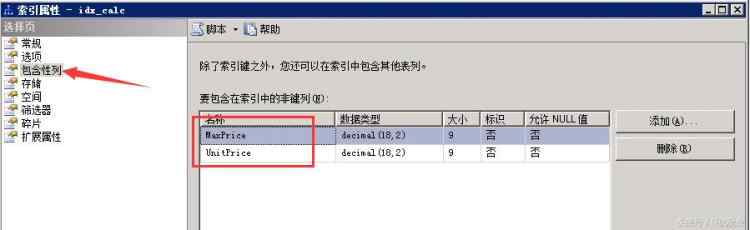 sql server 性能调优,查询从20秒至2秒