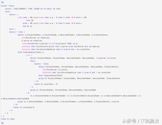 sql server 性能调优,查询从20秒至2秒