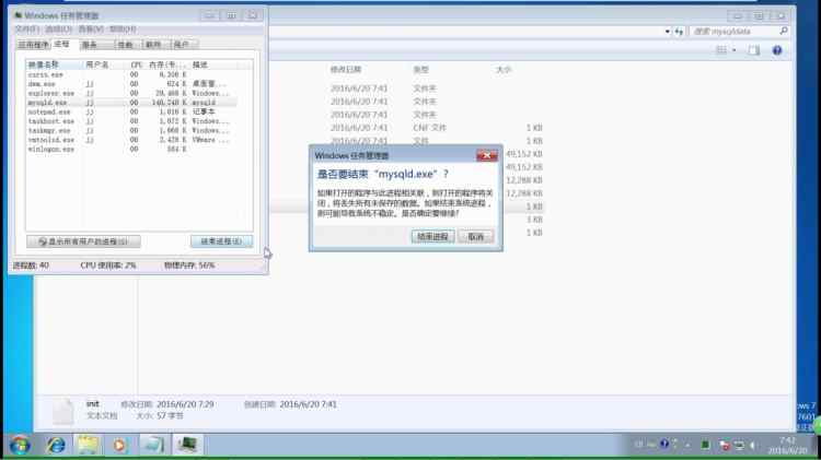 Mysql实例mysql 5.7.13 解压缩版（免安装）安装配置教程