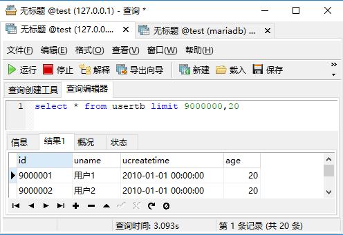 亲自测试比较下mariadb和mysql的性能