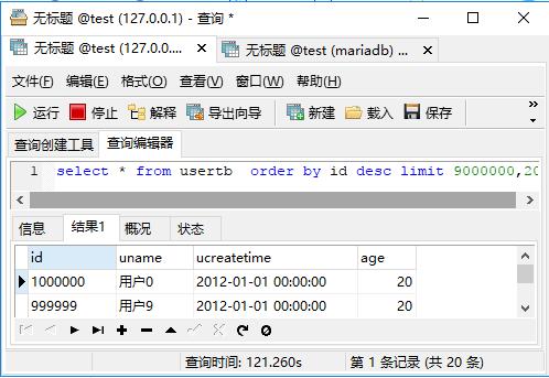 亲自测试比较下mariadb和mysql的性能