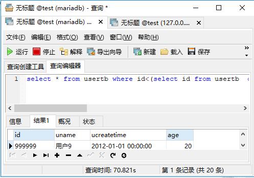 亲自测试比较下mariadb和mysql的性能