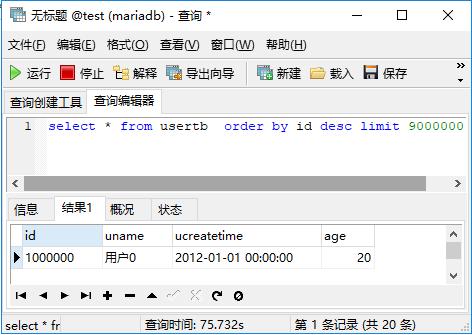 亲自测试比较下mariadb和mysql的性能