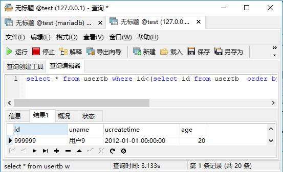 亲自测试比较下mariadb和mysql的性能