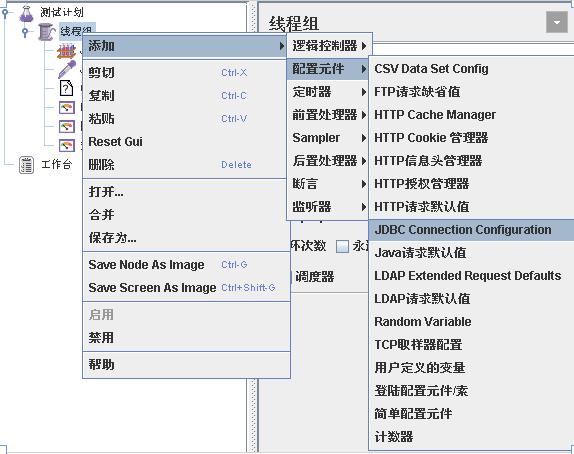 看jmeter大神如何测试mysql性能