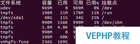 LINUX入门：Linux系统监控命令和软件安装