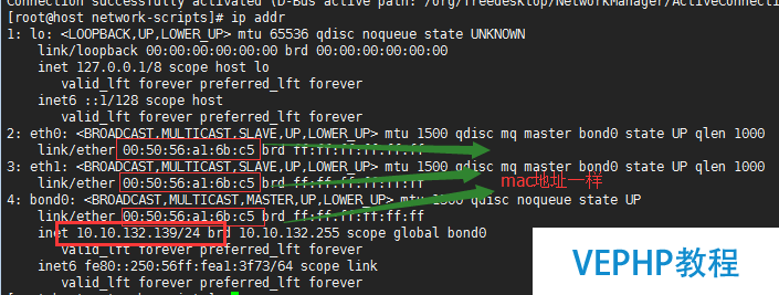 LINUX实操：Linux的bond模式绑定及模式区别