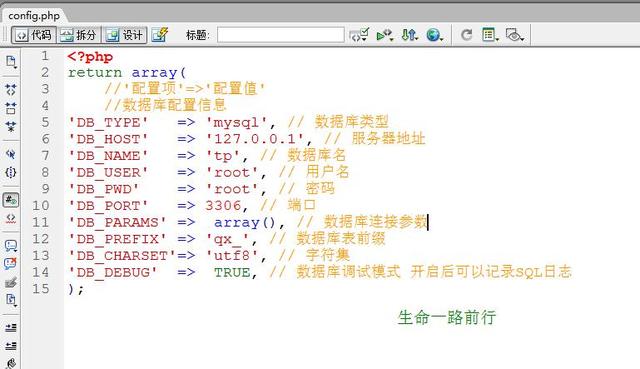 PHP框架——ThinkPHP模块开发四MySQL数据库操作