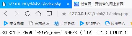 PHP框架之ThinkPHP_优就业