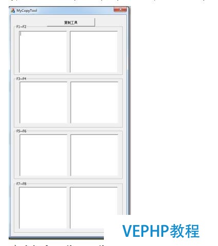 C/C++编程之MFC编写复制工具