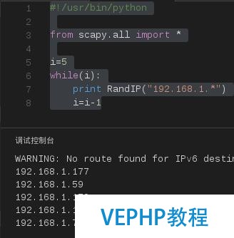 Python灰帽编程 3.3 MAC洪水攻击