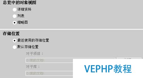 工业机器人周边控制系统—西门子PLC编程软件博途详细入门?