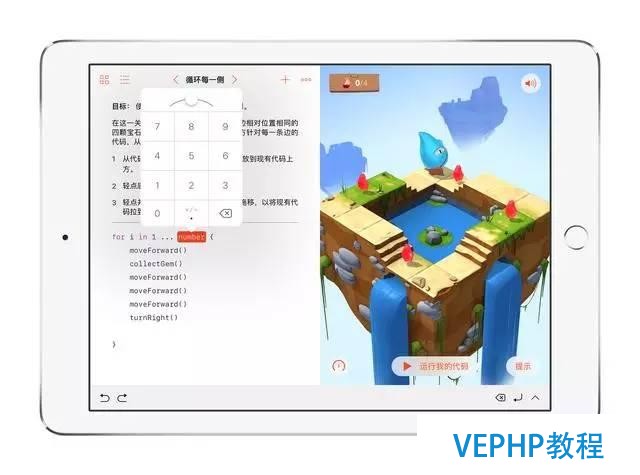 Swift Playgrounds 终于推出中文版,初学者也能轻松学编程