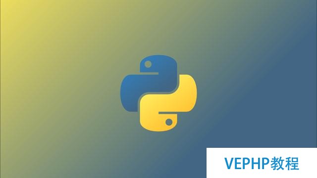《Python核心编程》(第二版)第4章 Python对象