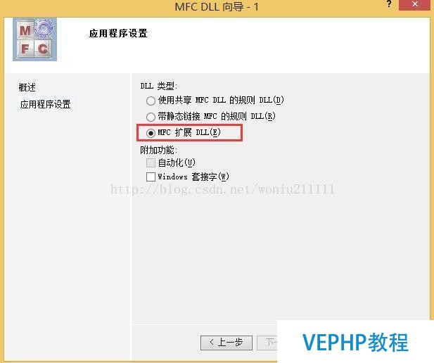 VC++：创建,调用MFC动态链接库(扩展DLL)