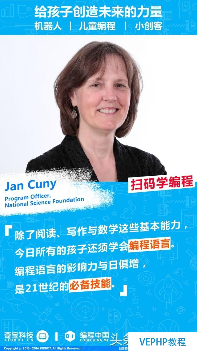 少儿编程：名人说编程｜Jan Cuny｜