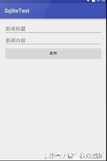 安卓SQLite数据库操作,半小时开发新闻管理系统,纯干货