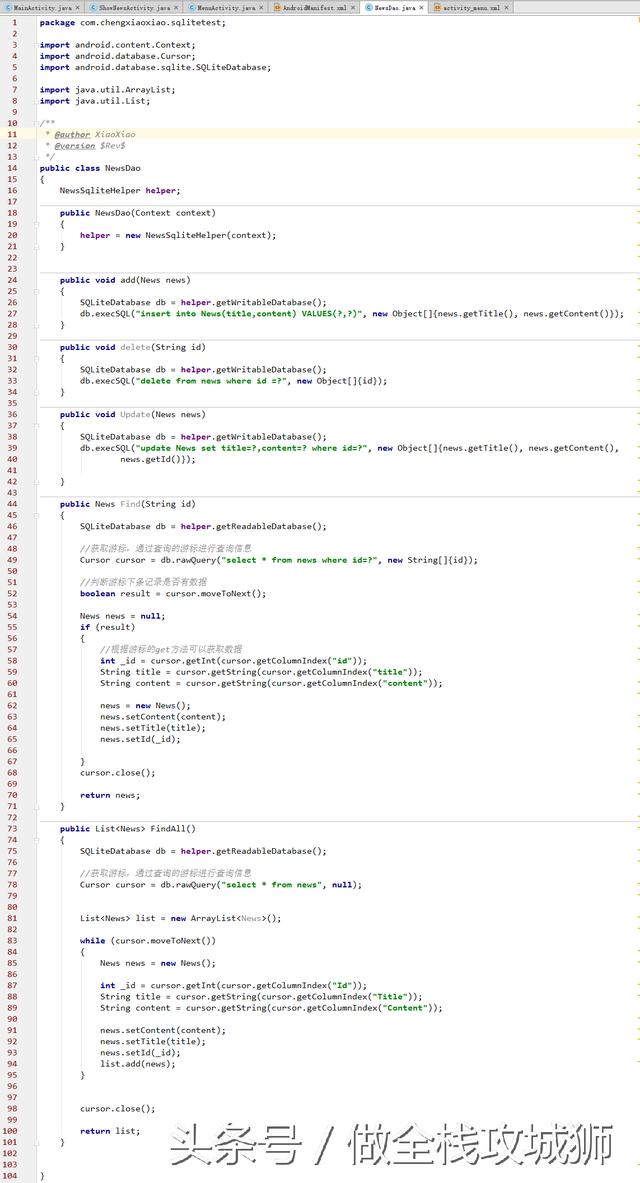 安卓SQLite数据库操作,半小时开发新闻管理系统,纯干货