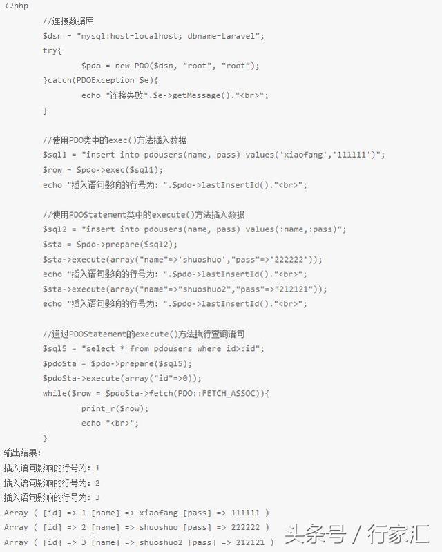 laravel框架中PHP操作数据库的Mysql和PDO扩展应用