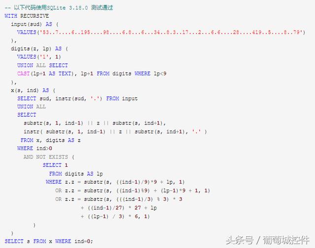 SQLite中使用CTE巧解多级分类的级联查询