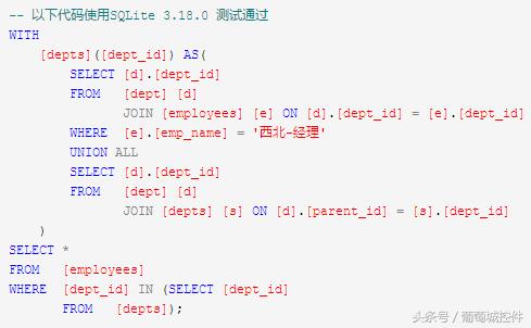 SQLite中使用CTE巧解多级分类的级联查询