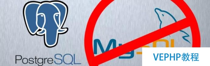 为什么支持PostgreSQL而不是MariaDB/MySQL