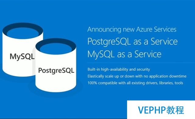 微软发布MySQL/PostgreSQL Azure服务与Cosmos数据库