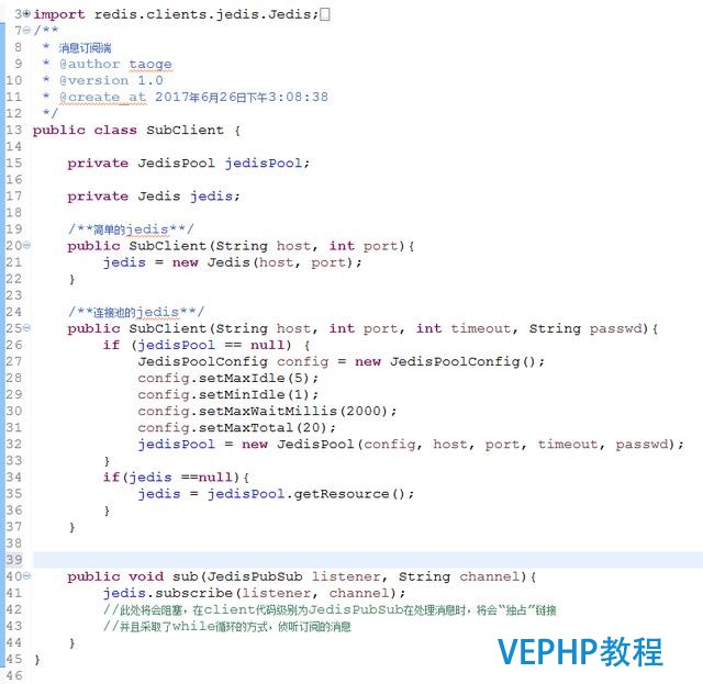 使用redis实现消息发布订阅