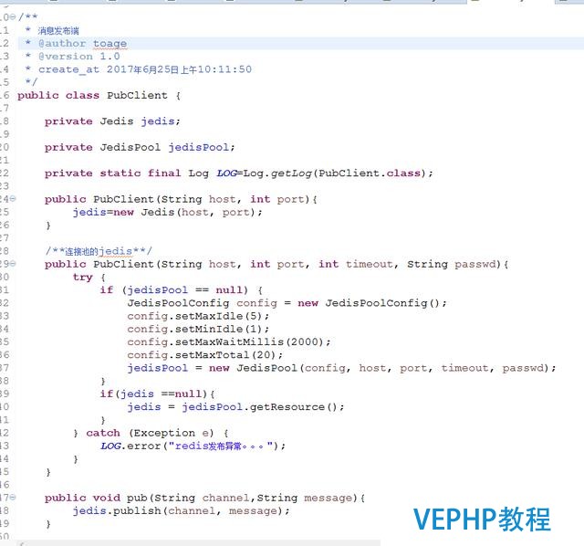 使用redis实现消息发布订阅