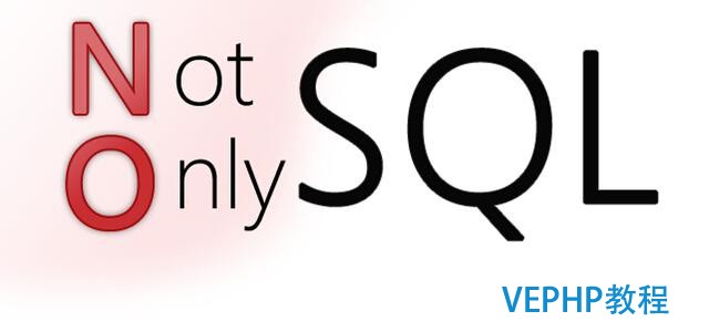 SQL和NOSQL有区别吗?