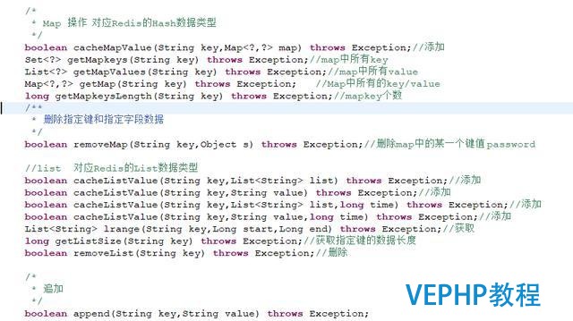 redis与Spring的整合及对redis的简单操作封装