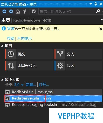 使用VisualStudio编译Redis