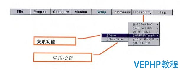 工业机器人编程教程-机器人夹爪(工装夹具)编程