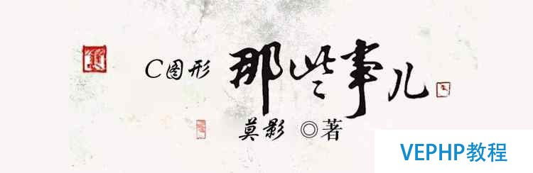 《每日一刻图形编程篇》-界面编程