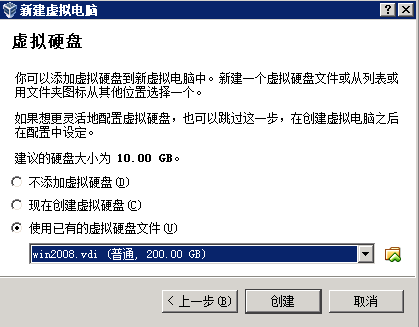 LINUX入门：VirtualBox 虚拟机迁移-克隆