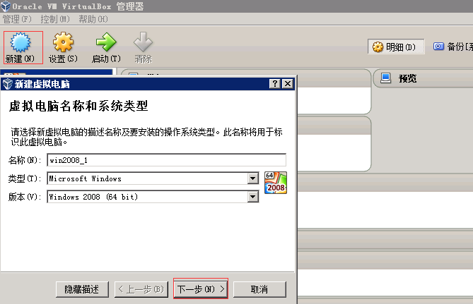 LINUX入门：VirtualBox 虚拟机迁移-克隆