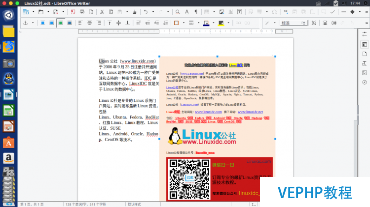 Ubuntu 16.04安装LibreOffice 5.3