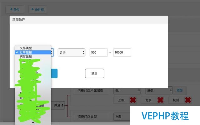 电商平台CRM规划：由Axure页面管理联想到的NoSQL的过滤器(四)