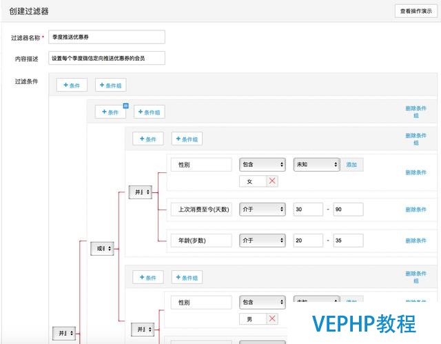 电商平台CRM规划：由Axure页面管理联想到的NoSQL的过滤器(四)