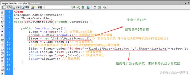 国产PHP框架之ThinkPHP各模块开发系列十六,分页显示