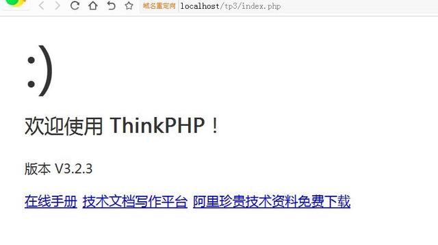 PHP框架——ThinkPHP各模块开发系列三 配置前后台