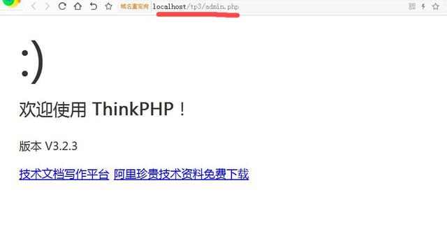 PHP框架——ThinkPHP各模块开发系列三 配置前后台