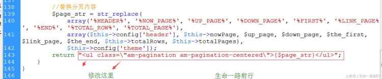国产PHP框架之ThinkPHP各模块开发系列十七,美化分页显示