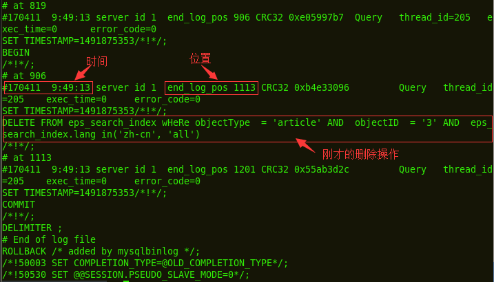 Mysql应用详解如何通过Mysql的二进制日志恢复数据库数据