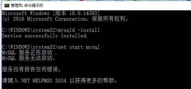 Mysql必读2017最新版windows安装mysql教程