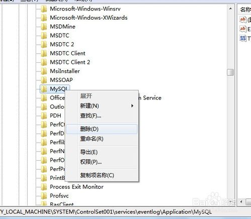 完全卸载mysql数据库图文教程