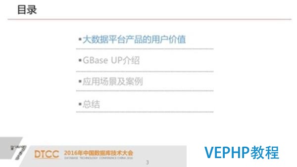 解析SQL与NoSQL的融合架构产品GBase UP